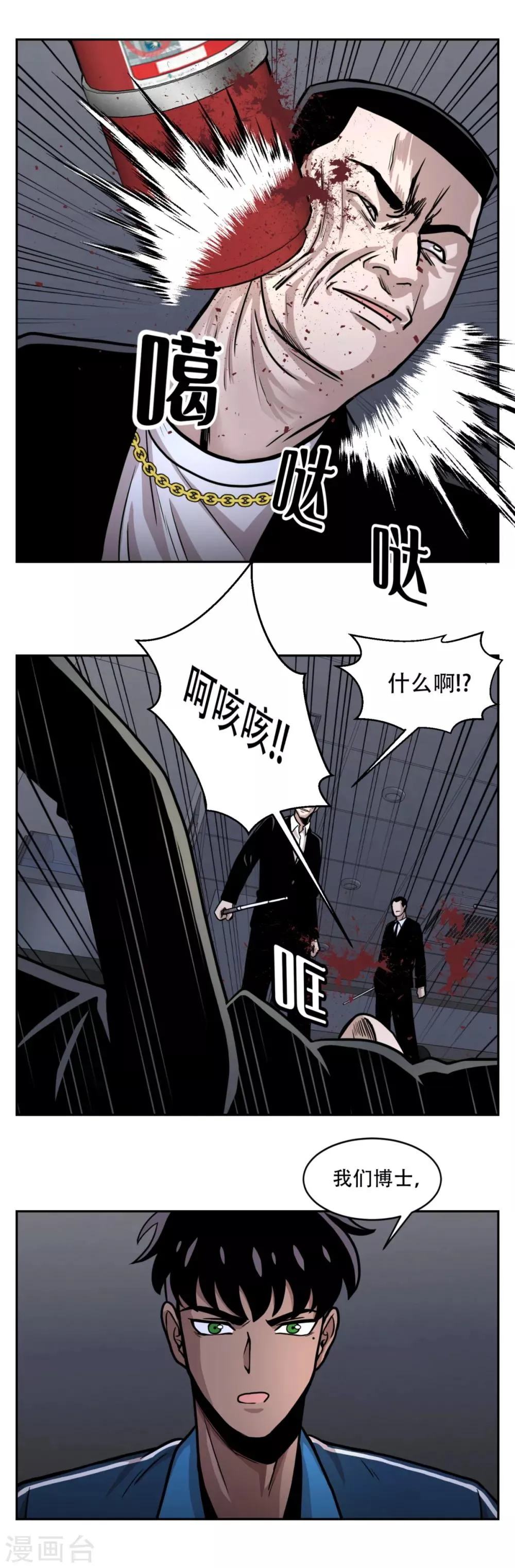 第19话 第一次战斗 以“距离”取胜！ 第7页