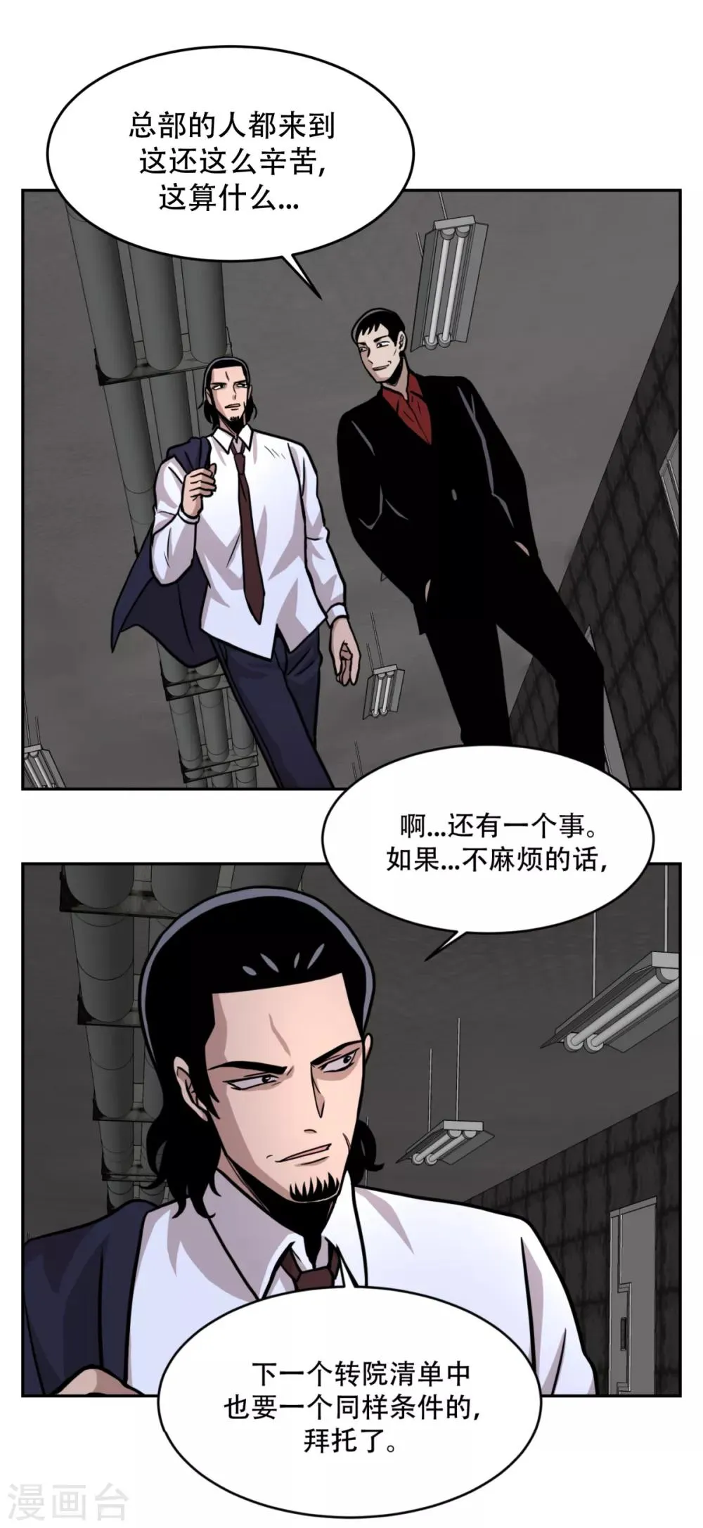 第19话 第一次战斗 以“距离”取胜！ 第13页