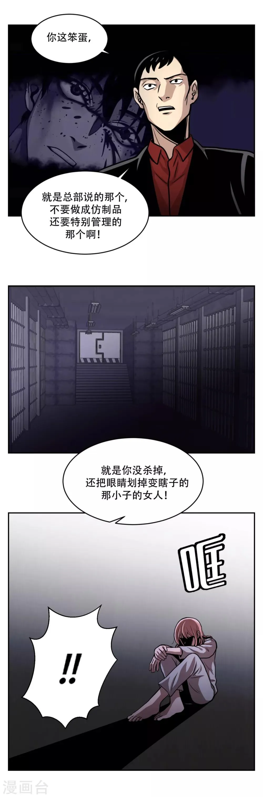 第19话 第一次战斗 以“距离”取胜！ 第19页