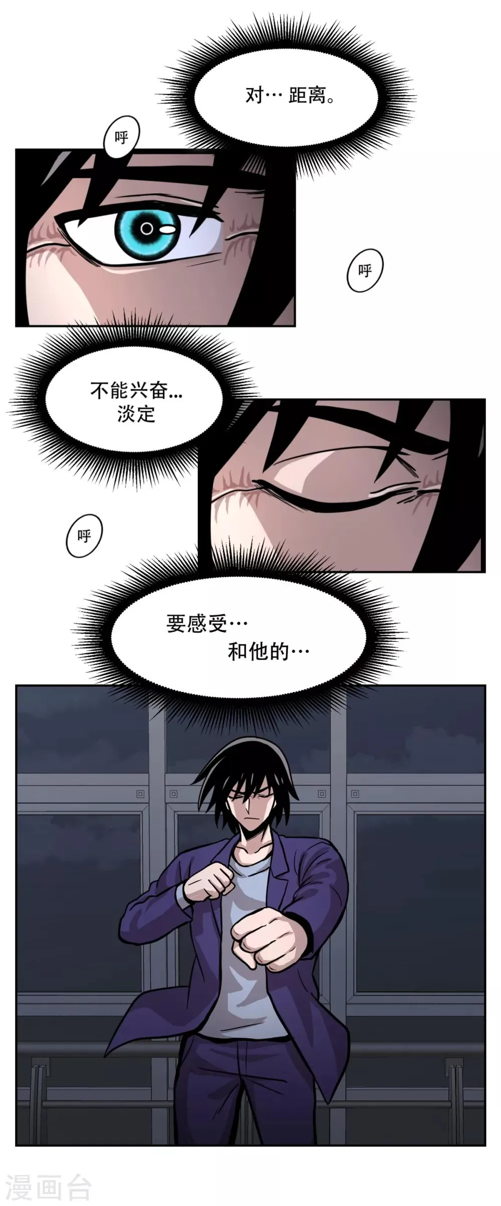 第19话 第一次战斗 以“距离”取胜！ 第22页