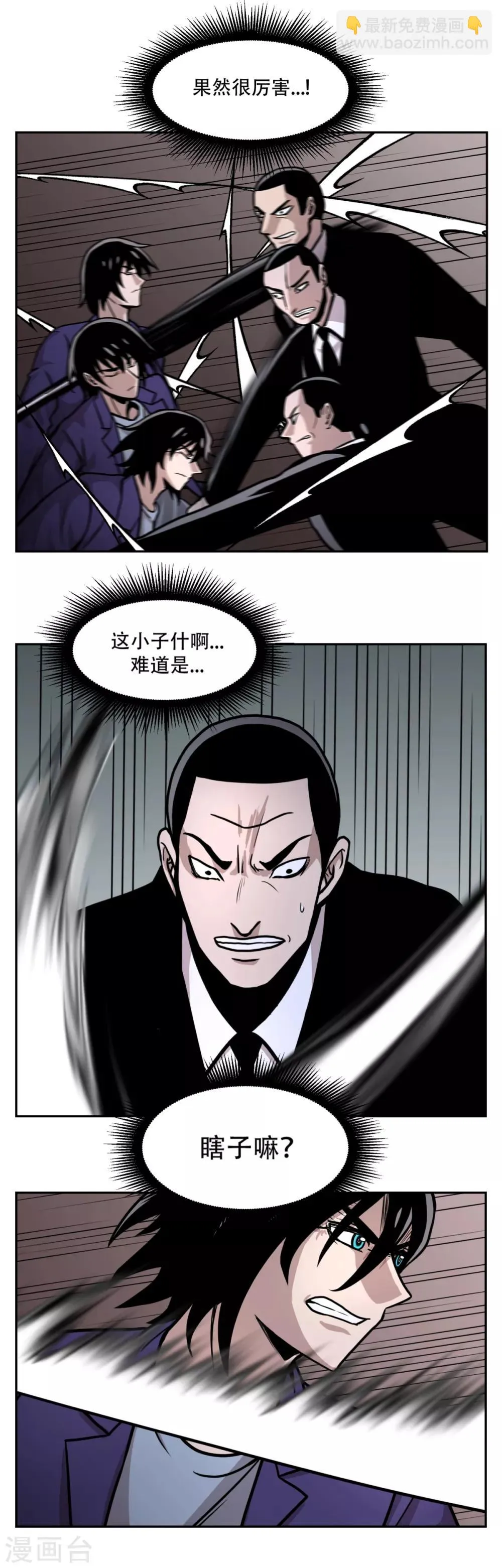 第19话 第一次战斗 以“距离”取胜！ 第25页