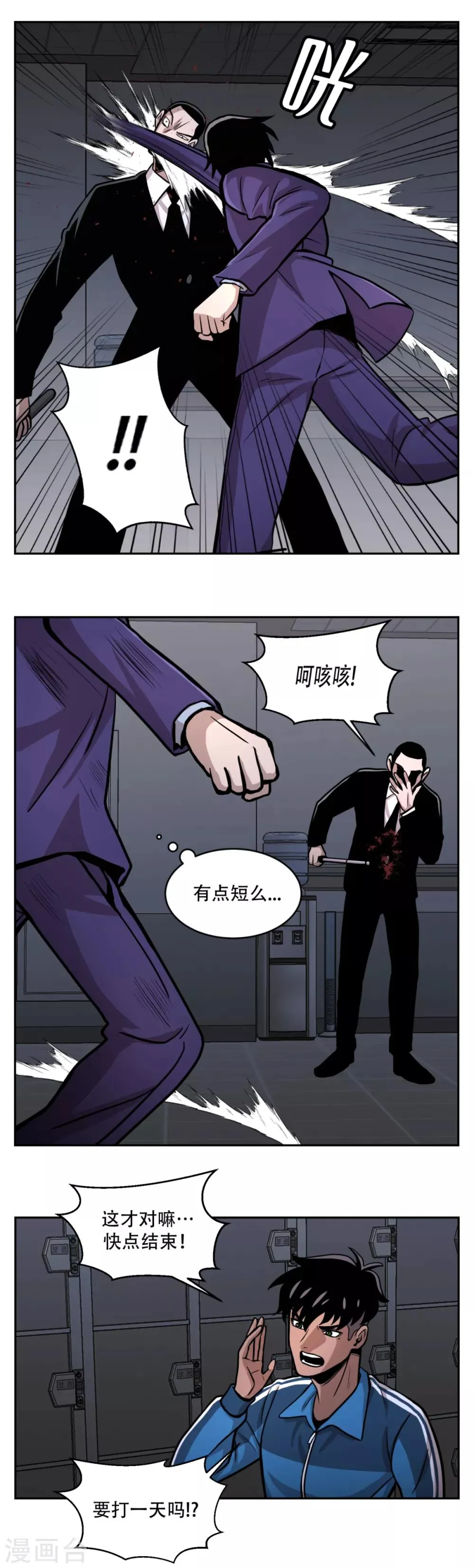 第19话 第一次战斗 以“距离”取胜！ 第28页