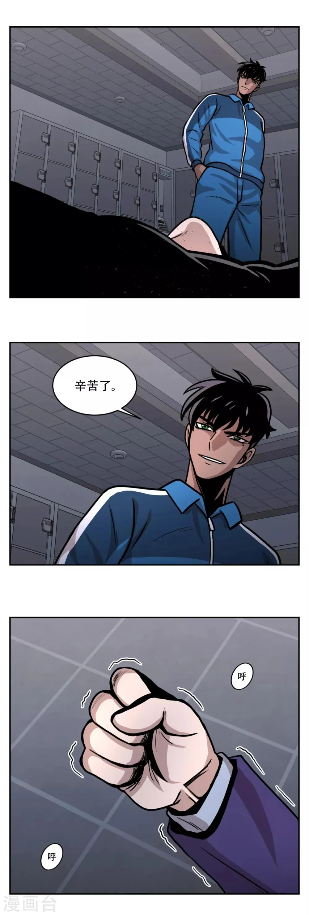 第19话 第一次战斗 以“距离”取胜！ 第32页
