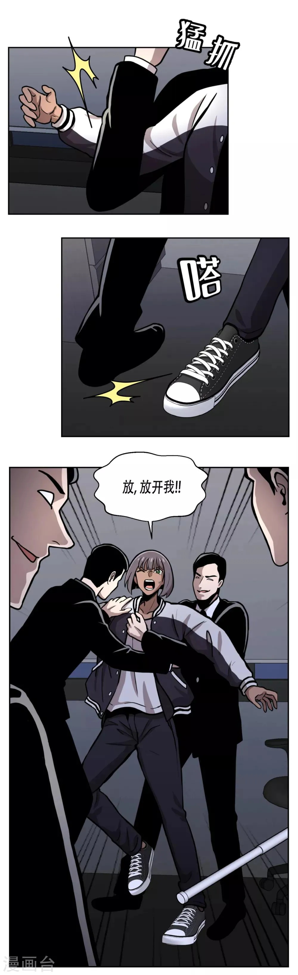 第20话 隐藏在CCTV的真相！ 第9页