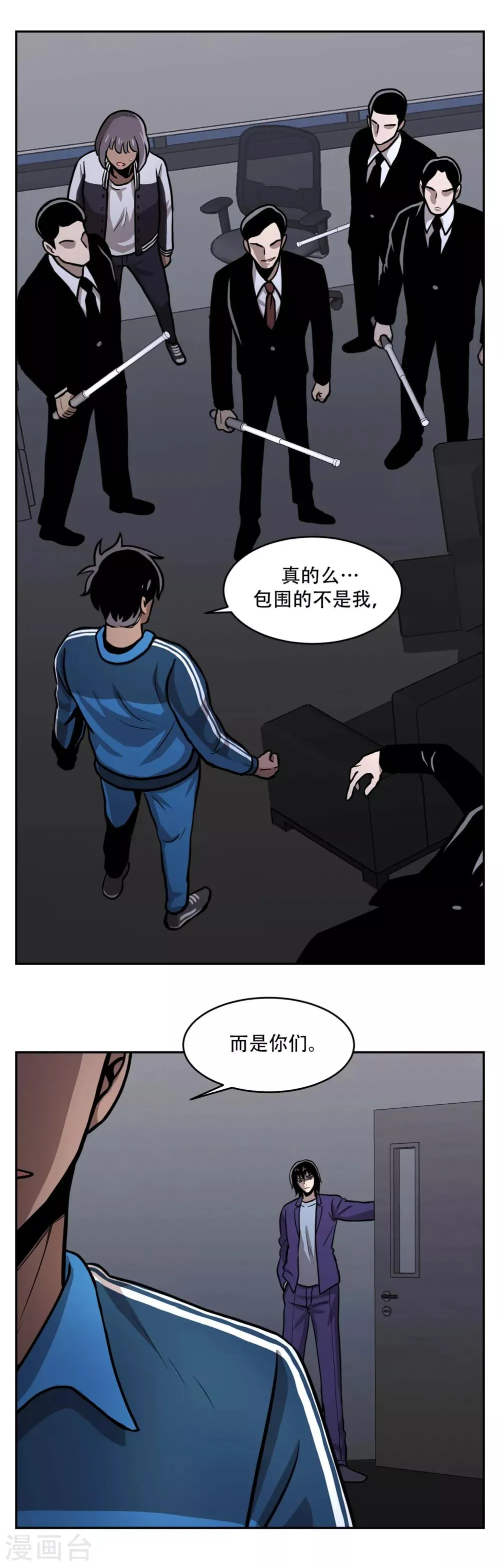 第20话 隐藏在CCTV的真相！ 第13页