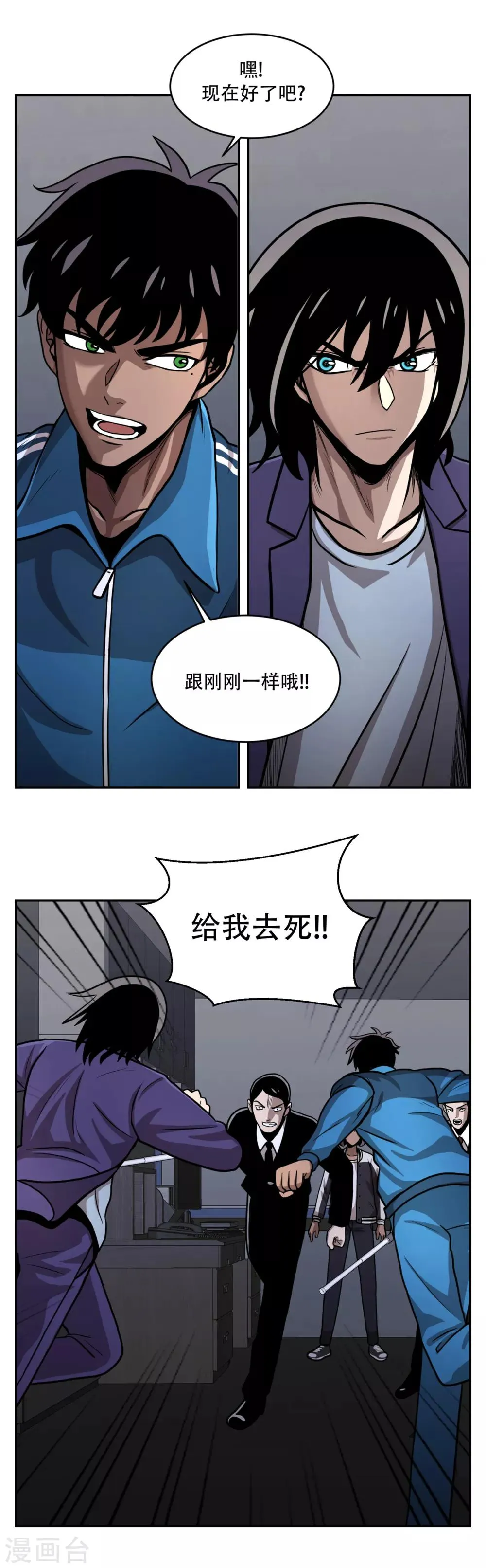 第20话 隐藏在CCTV的真相！ 第15页