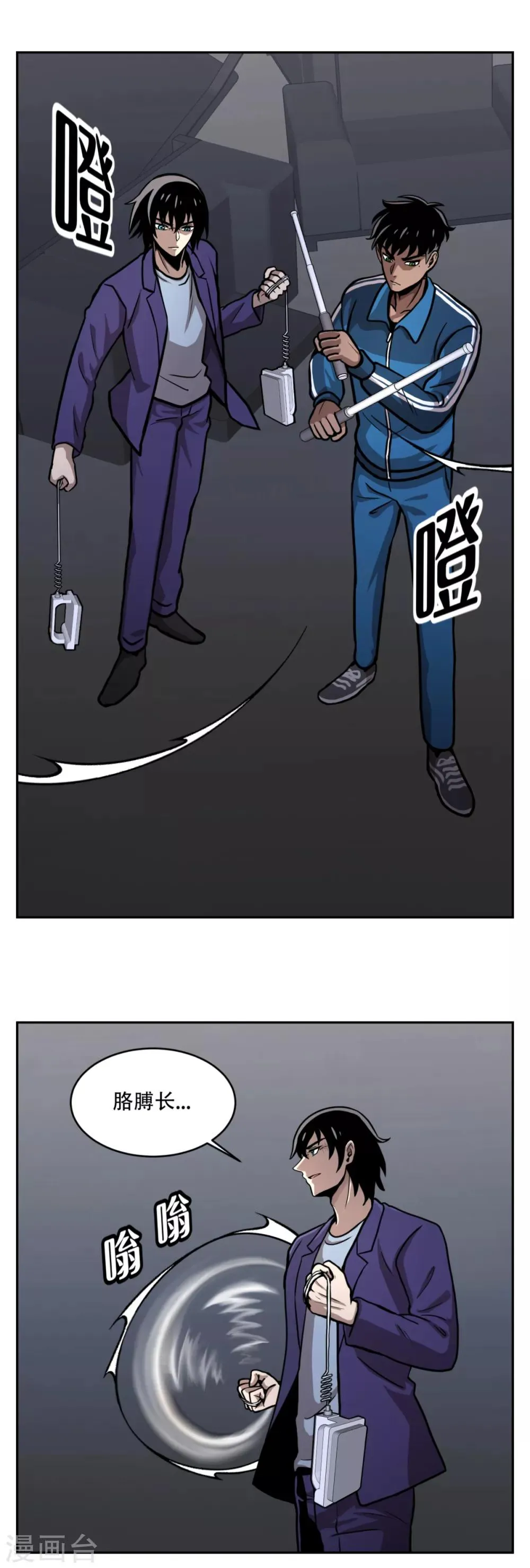 第20话 隐藏在CCTV的真相！ 第17页