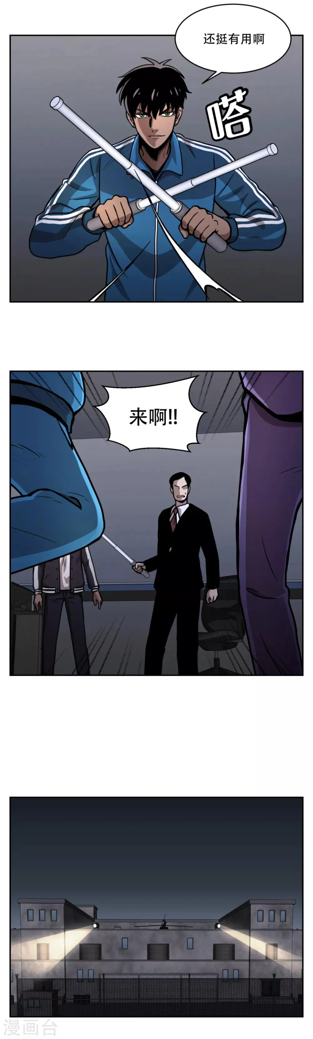 第20话 隐藏在CCTV的真相！ 第18页