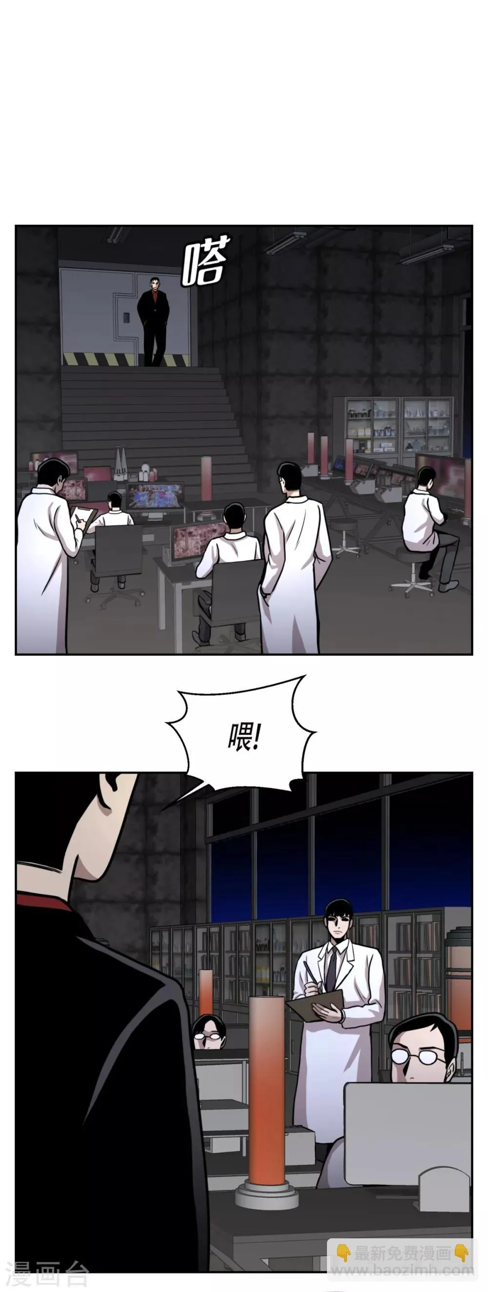 第20话 隐藏在CCTV的真相！ 第24页