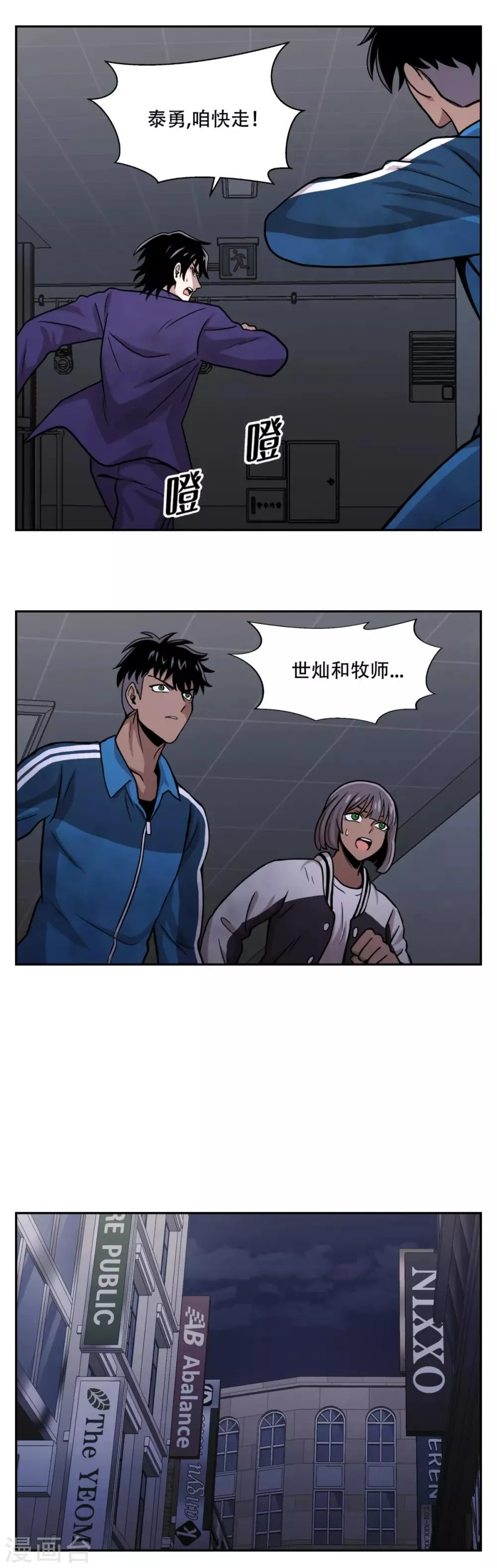 第21话 善与恶 他们的大决斗 第5页