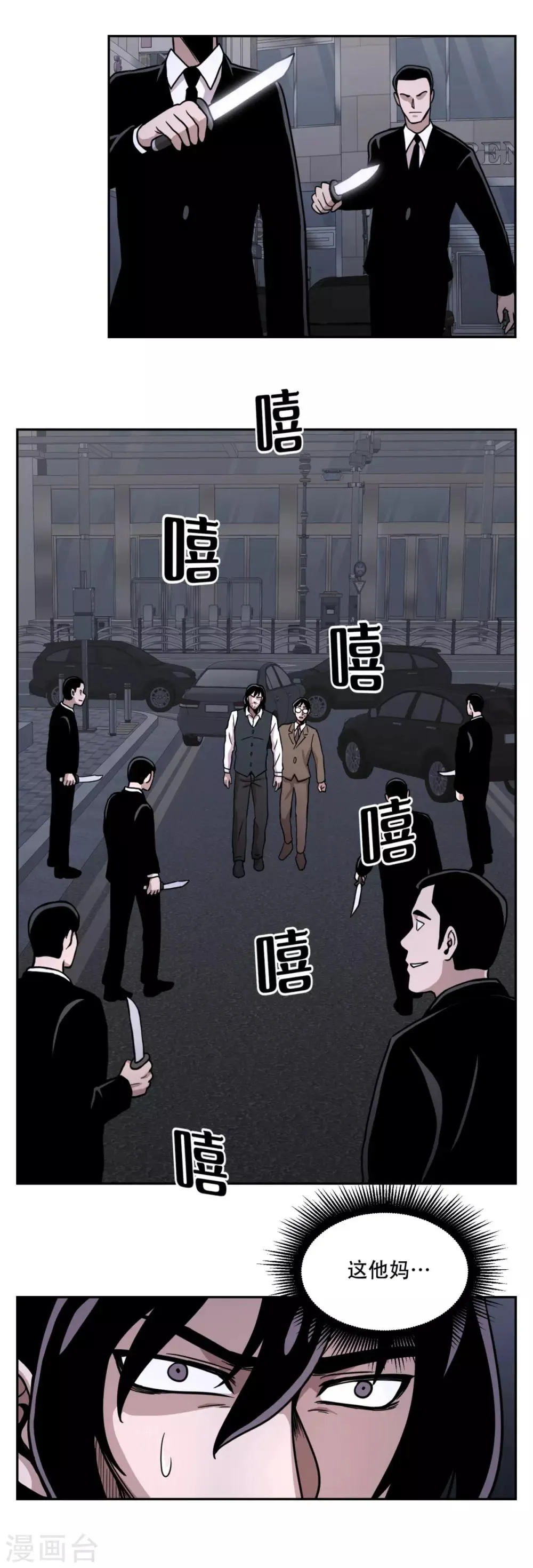 第21话 善与恶 他们的大决斗 第10页