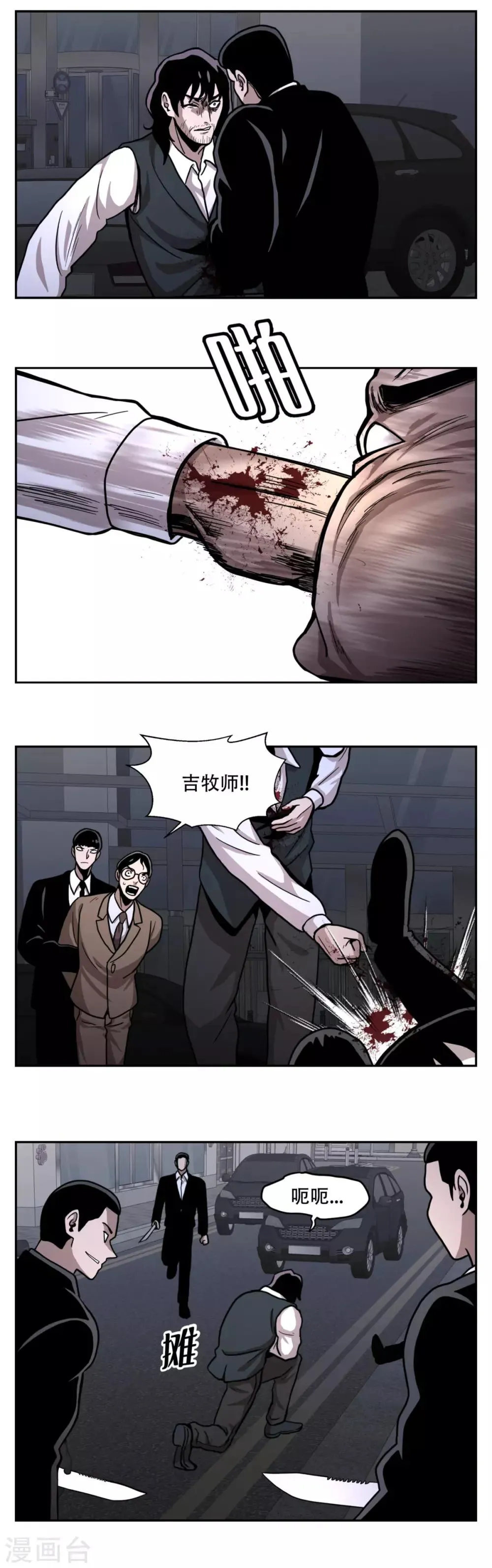 第21话 善与恶 他们的大决斗 第12页