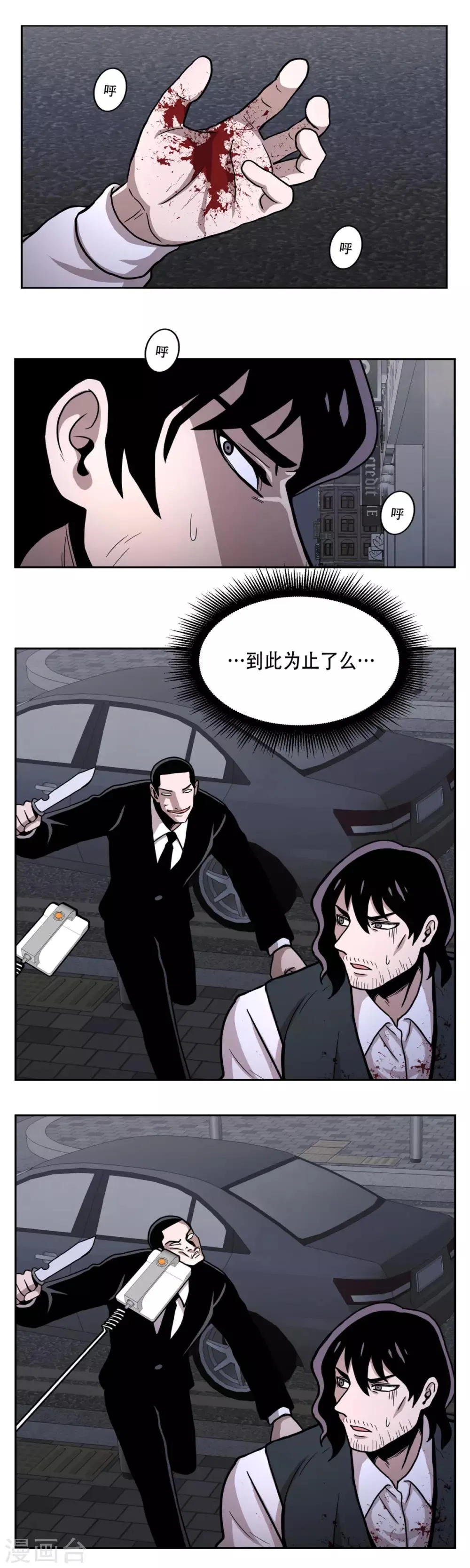 第21话 善与恶 他们的大决斗 第13页