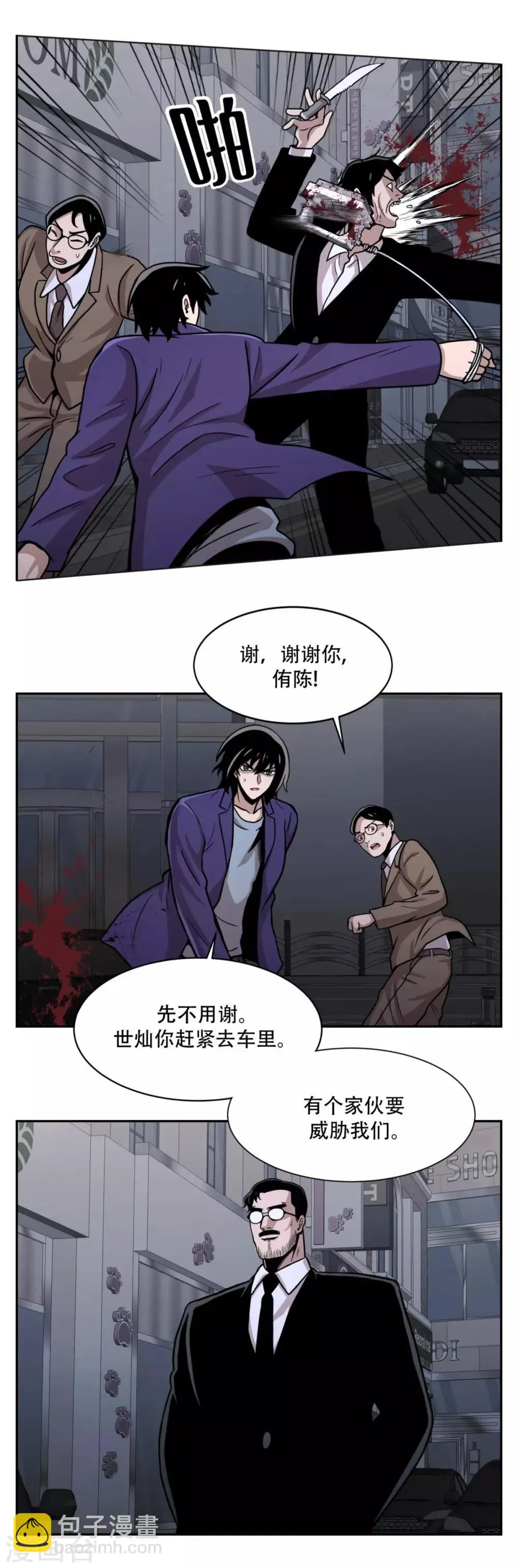 第21话 善与恶 他们的大决斗 第18页