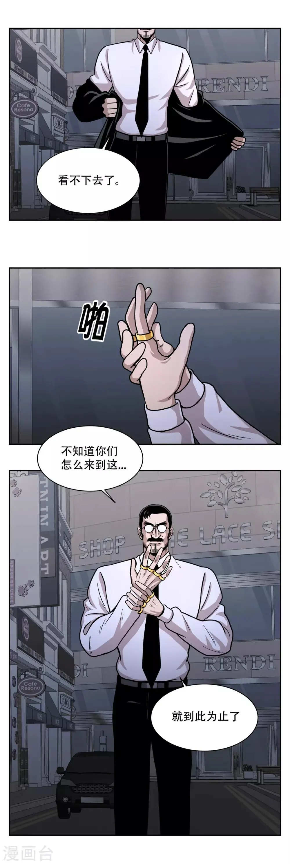 第21话 善与恶 他们的大决斗 第19页