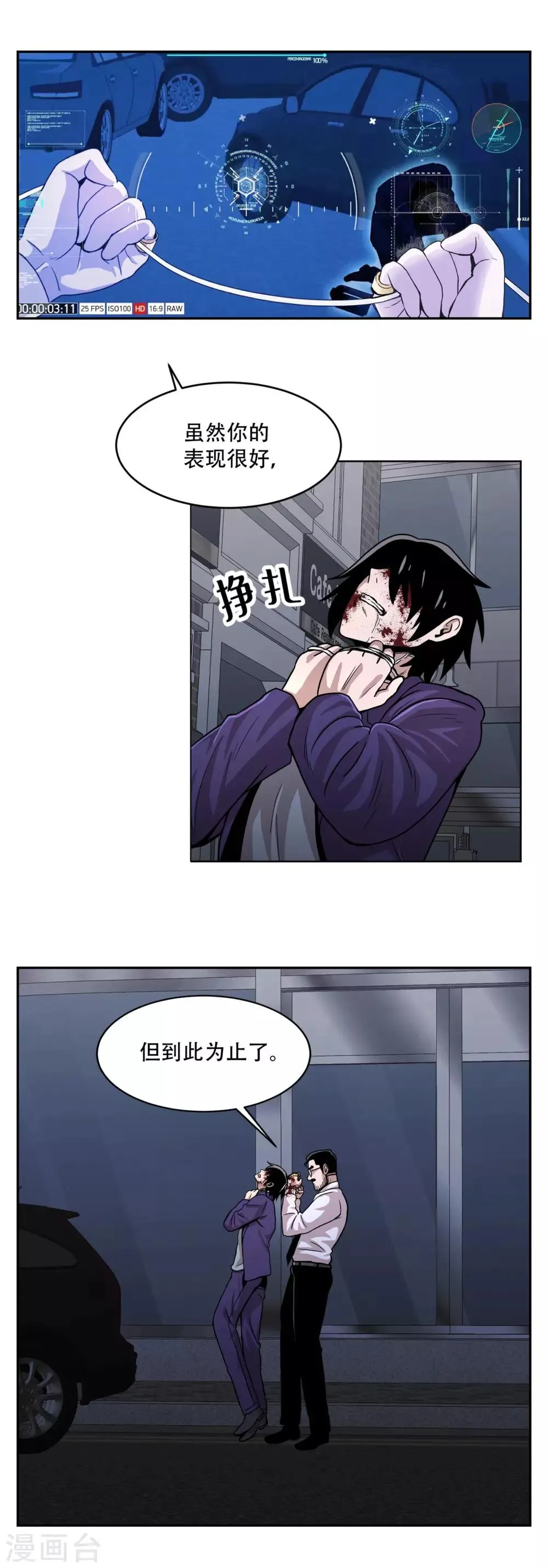 第21话 善与恶 他们的大决斗 第26页