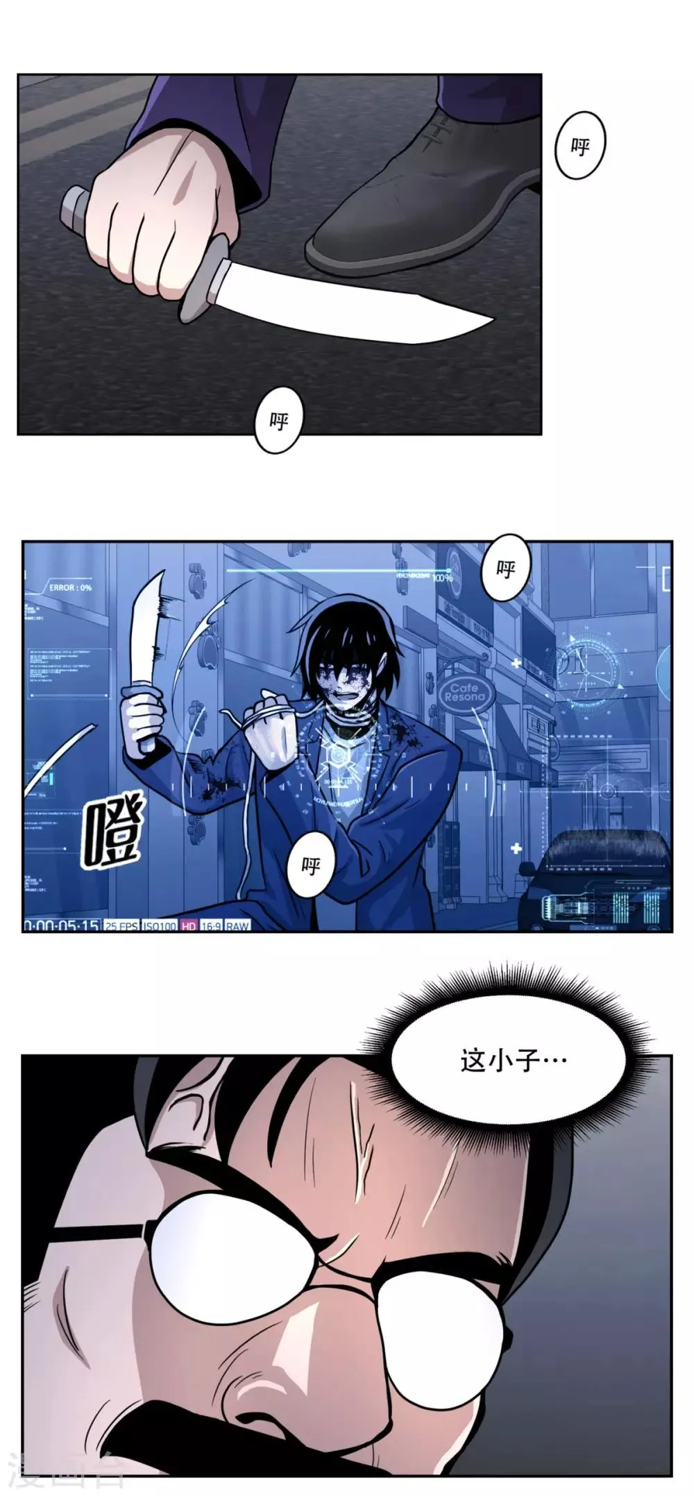 第21话 善与恶 他们的大决斗 第30页