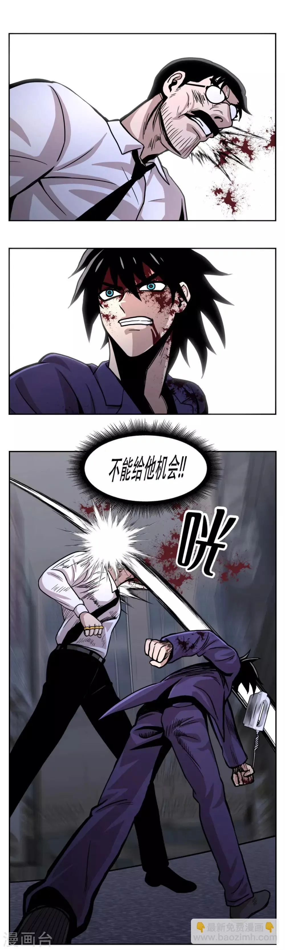 第21话 善与恶 他们的大决斗 第33页