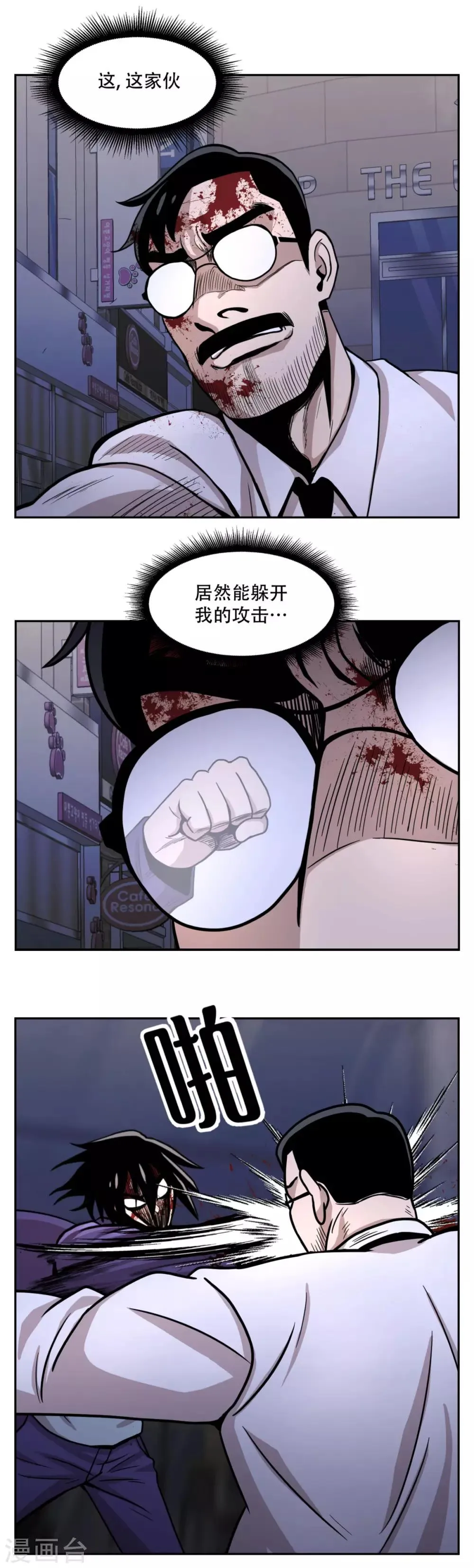 第21话 善与恶 他们的大决斗 第39页