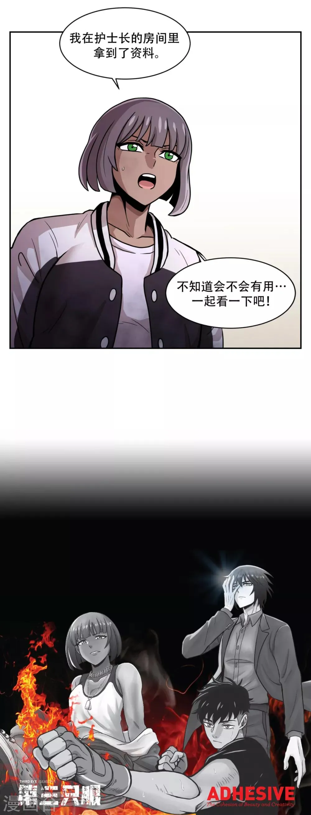 第21话 善与恶 他们的大决斗 第43页