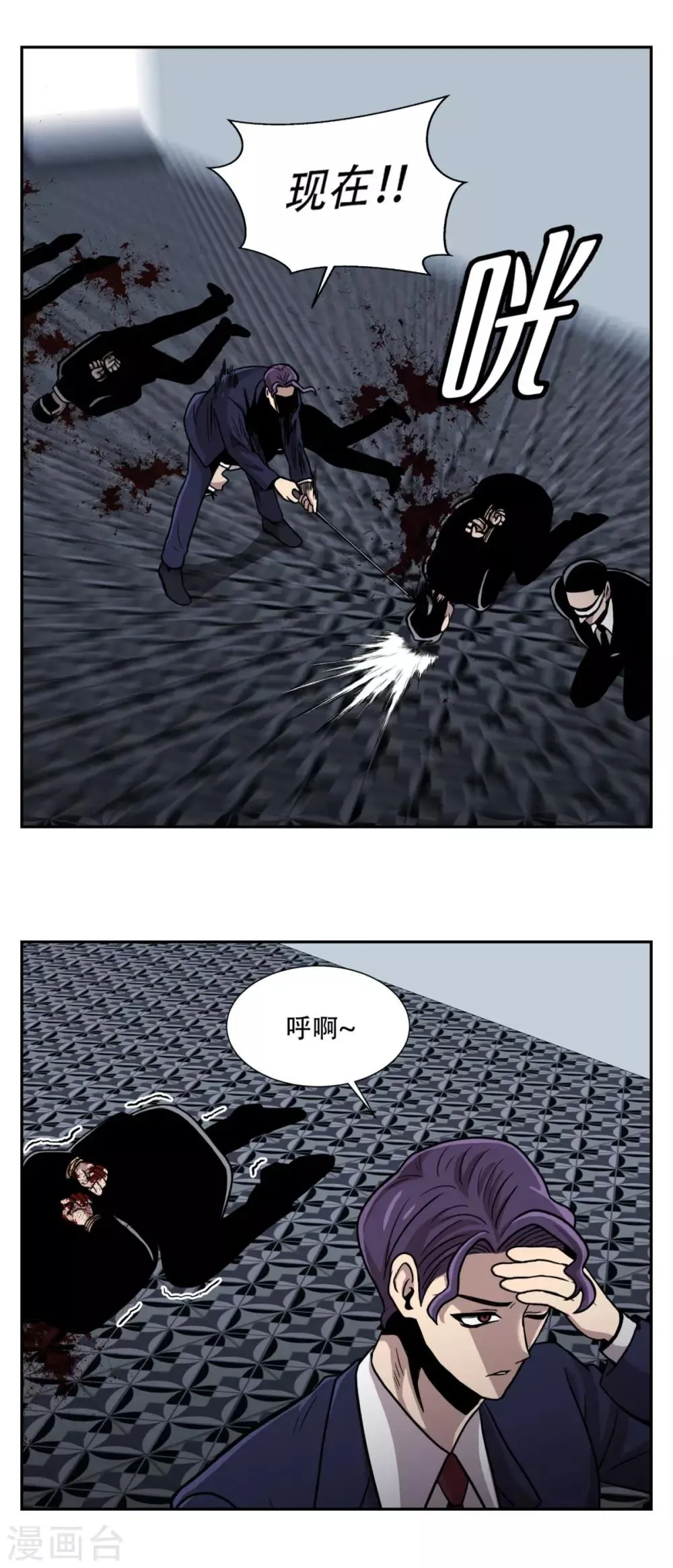 第22话 我成为凶手？ 居然被暗算了！ 第9页