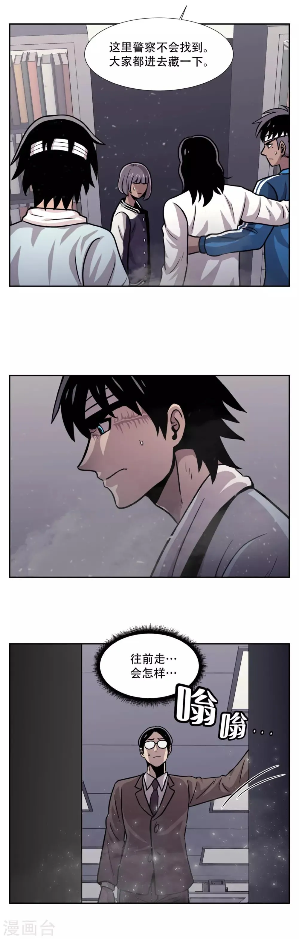 第22话 我成为凶手？ 居然被暗算了！ 第33页