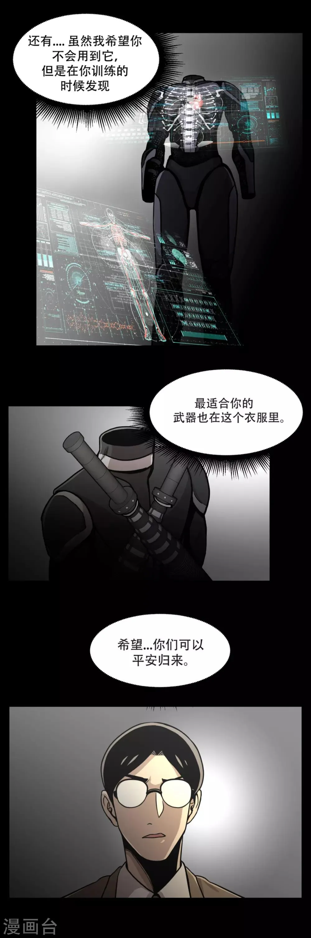 第一季最终话 一切... 早已成定局！ 第6页