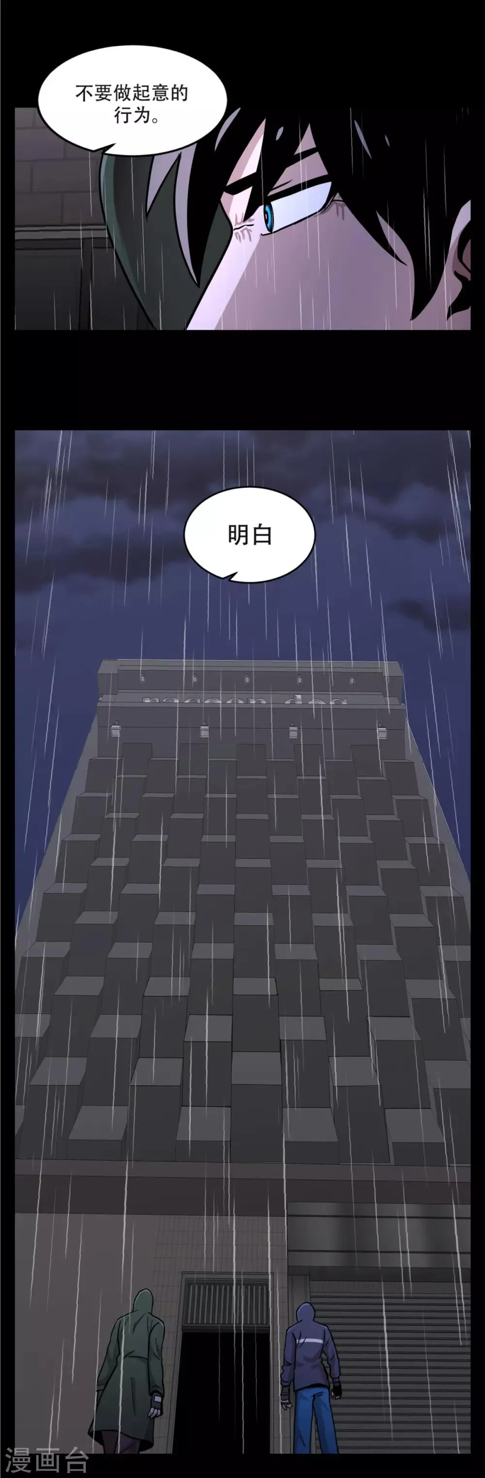 第一季最终话 一切... 早已成定局！ 第8页