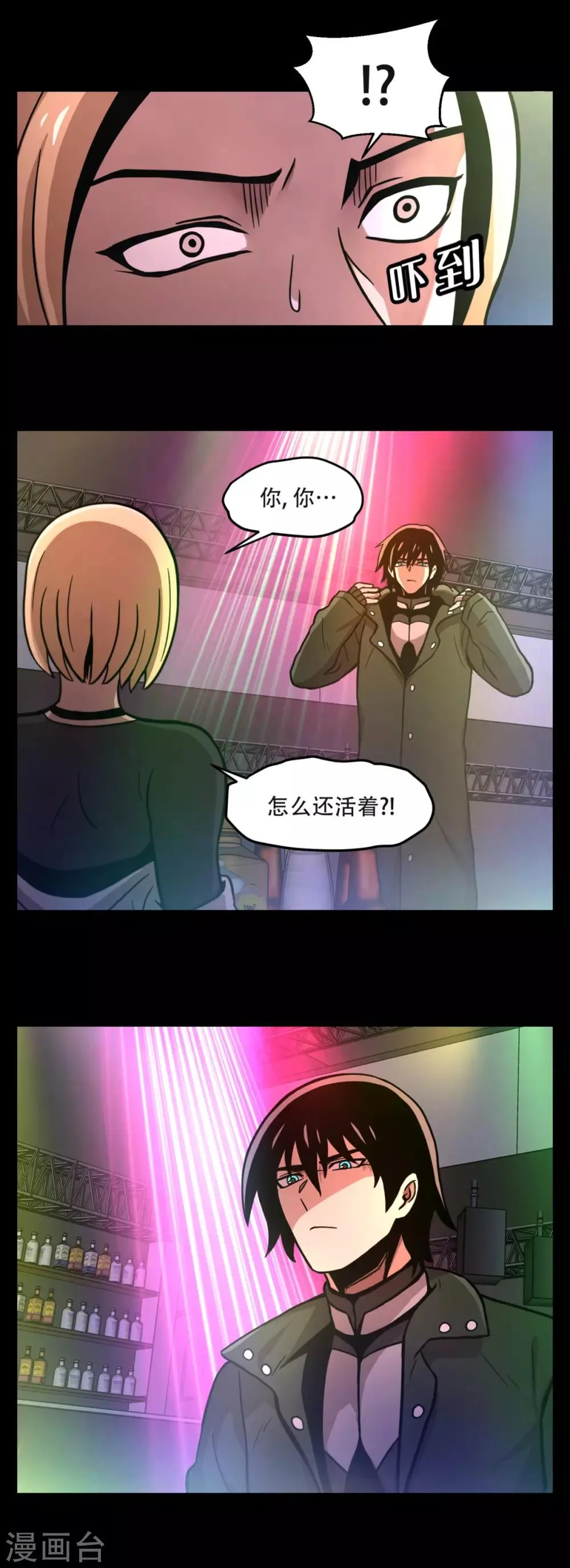 第一季最终话 一切... 早已成定局！ 第12页