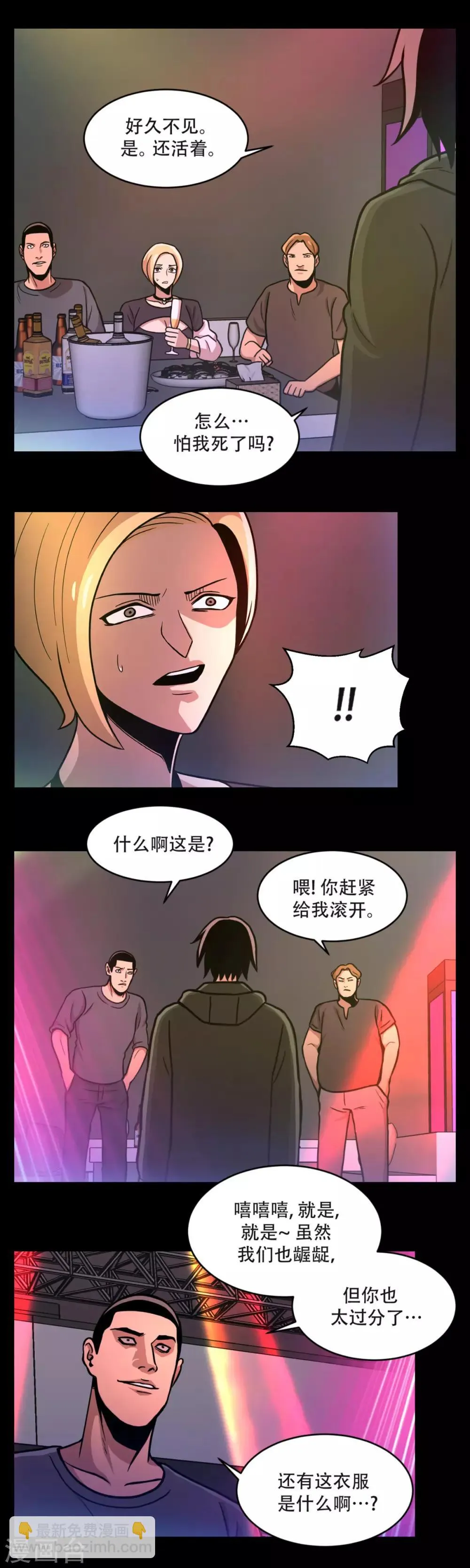 第一季最终话 一切... 早已成定局！ 第13页