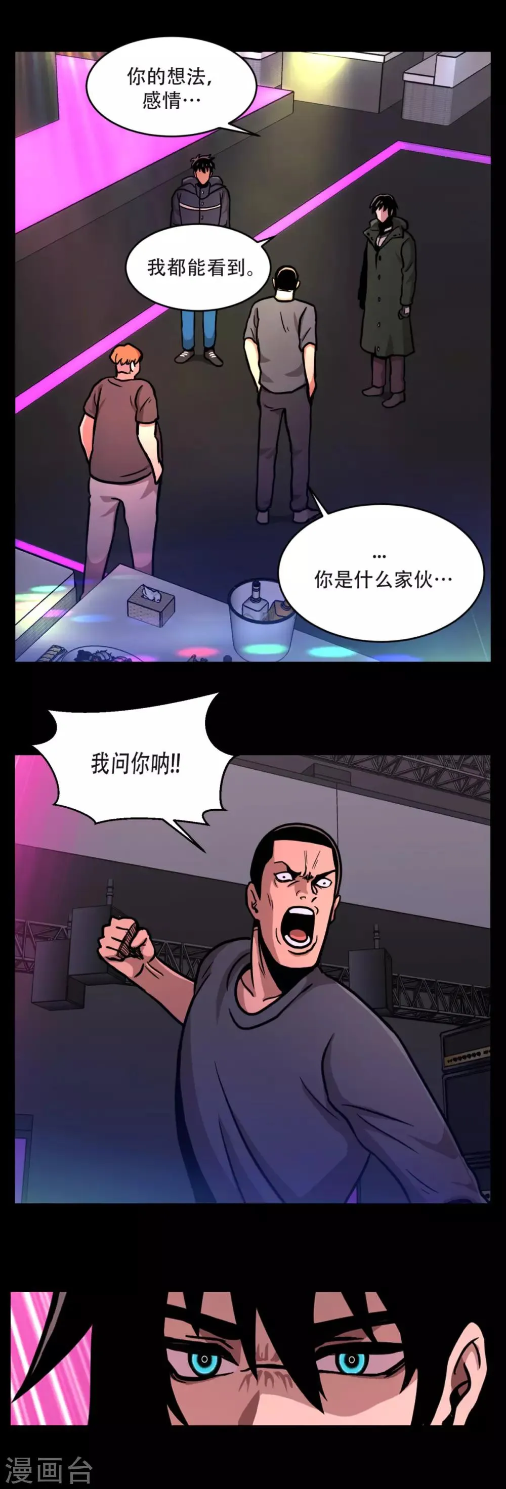 第一季最终话 一切... 早已成定局！ 第15页