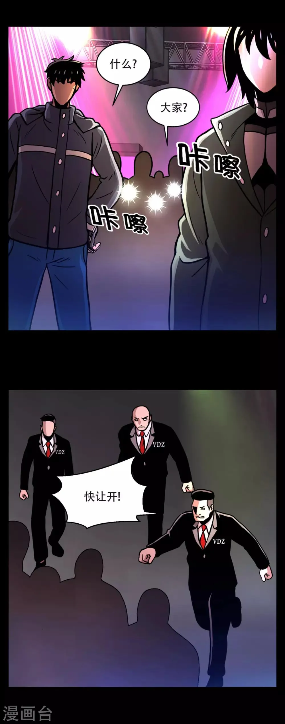 第一季最终话 一切... 早已成定局！ 第17页