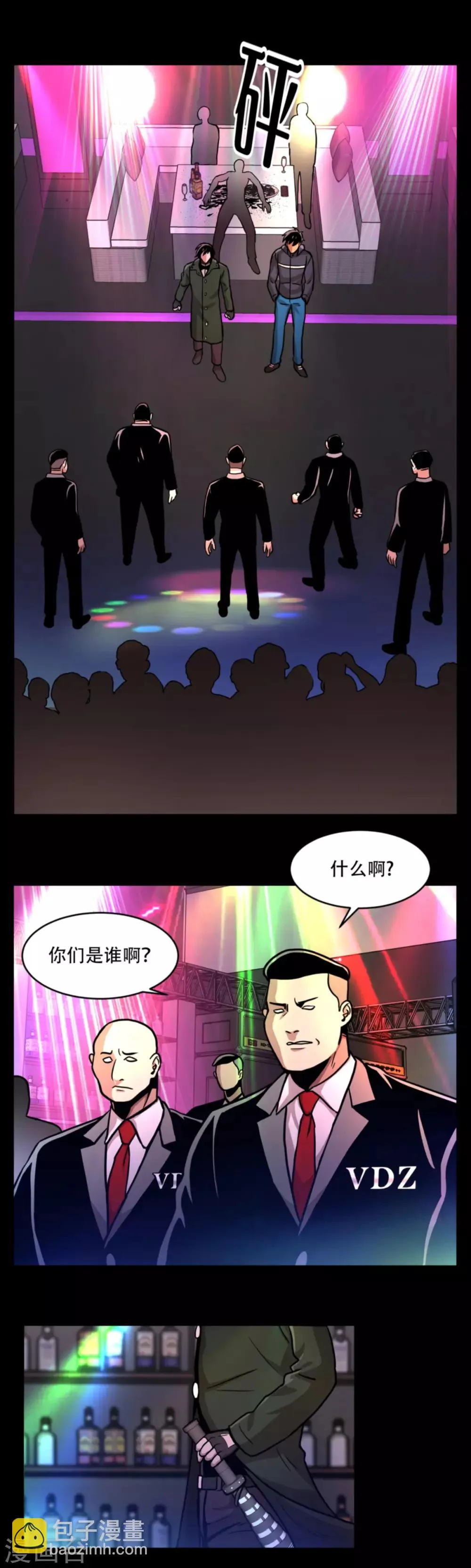 第一季最终话 一切... 早已成定局！ 第18页