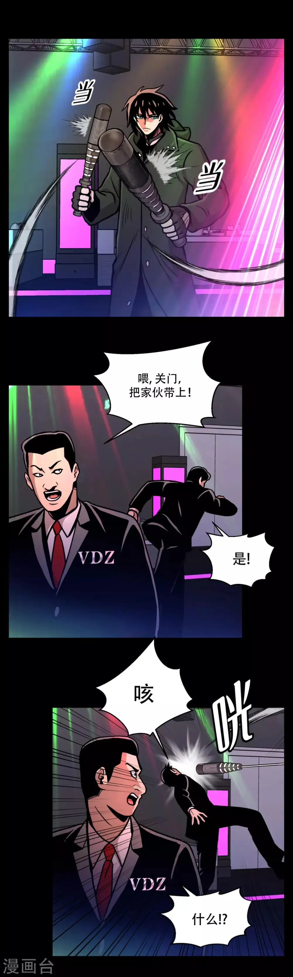 第一季最终话 一切... 早已成定局！ 第19页