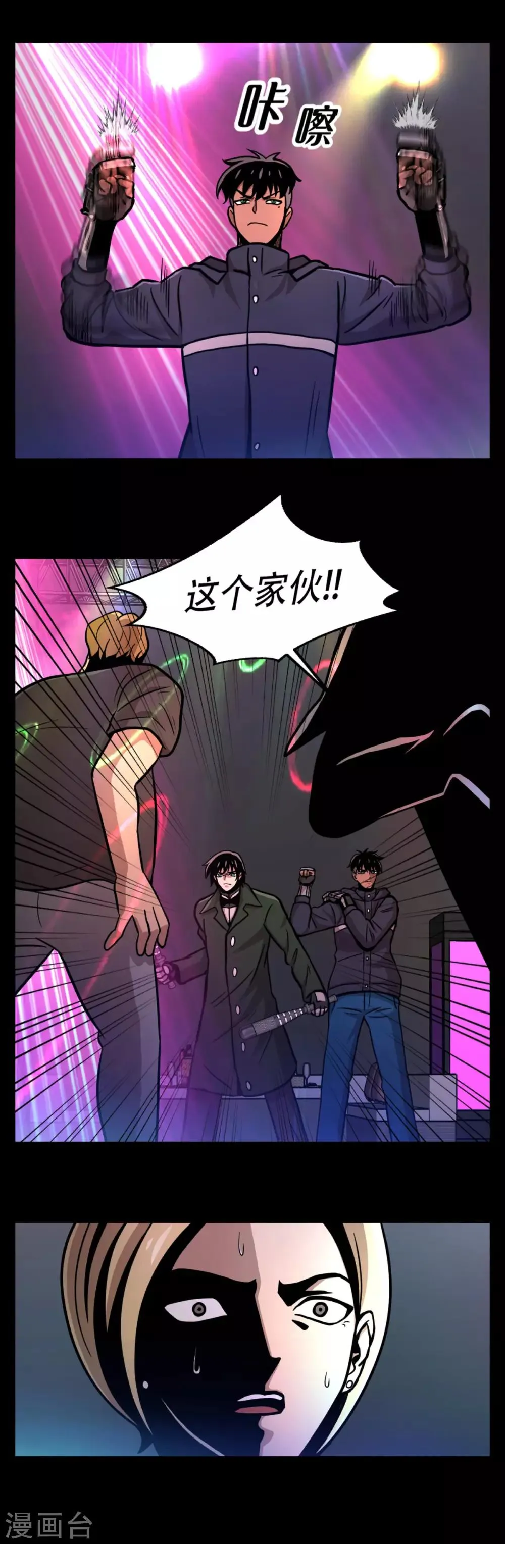 第一季最终话 一切... 早已成定局！ 第21页