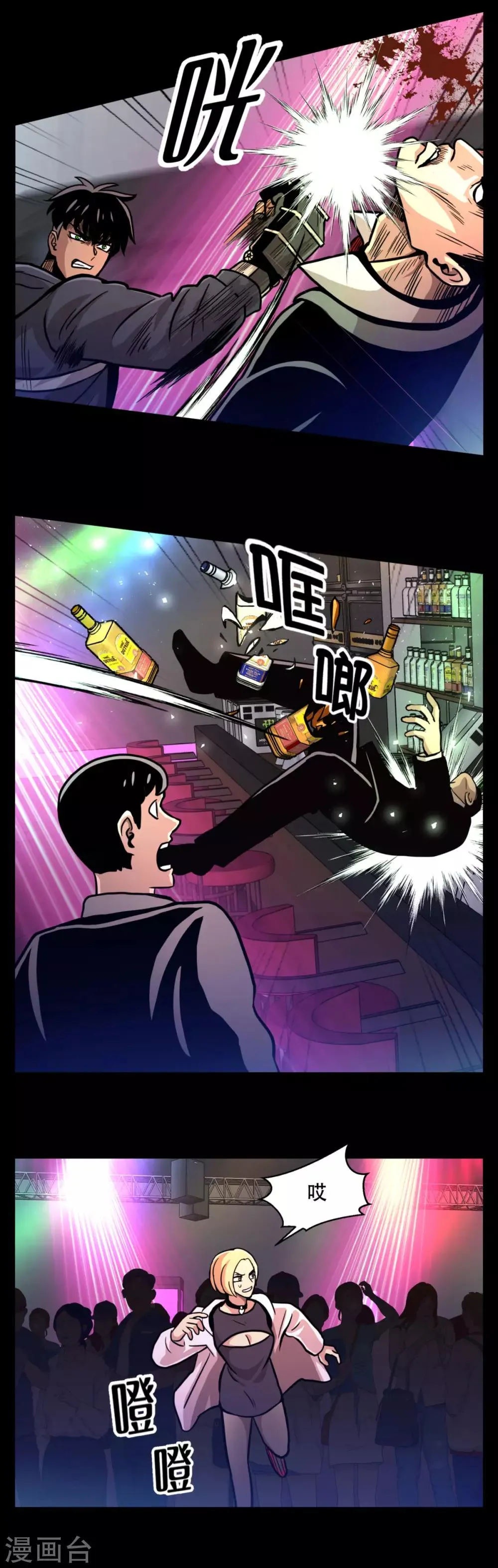 第一季最终话 一切... 早已成定局！ 第24页