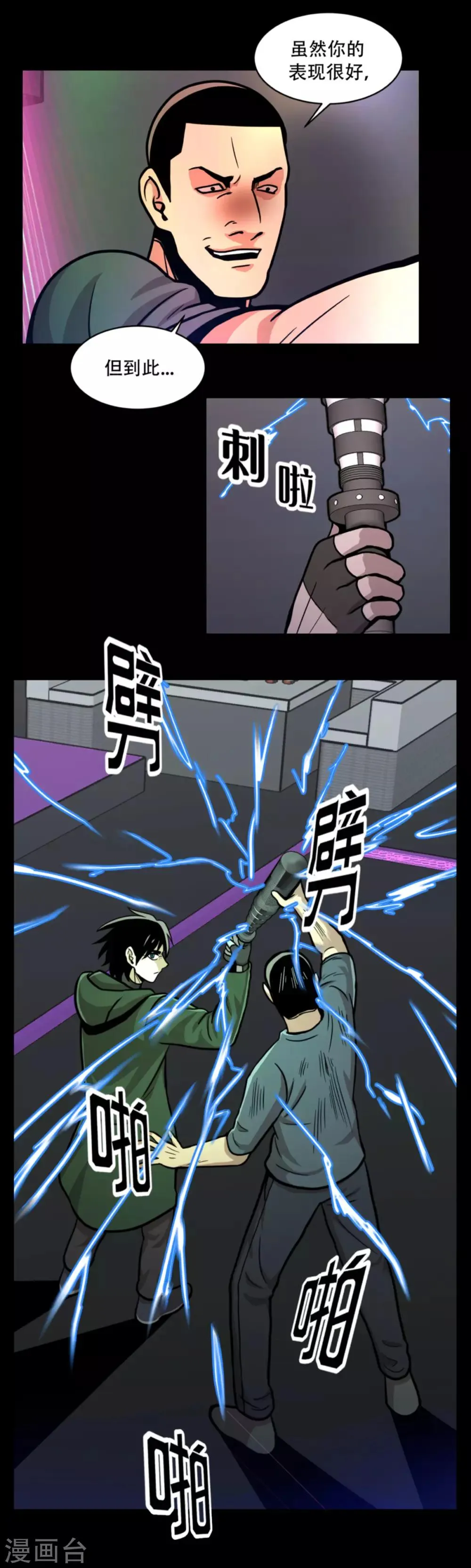 第一季最终话 一切... 早已成定局！ 第26页