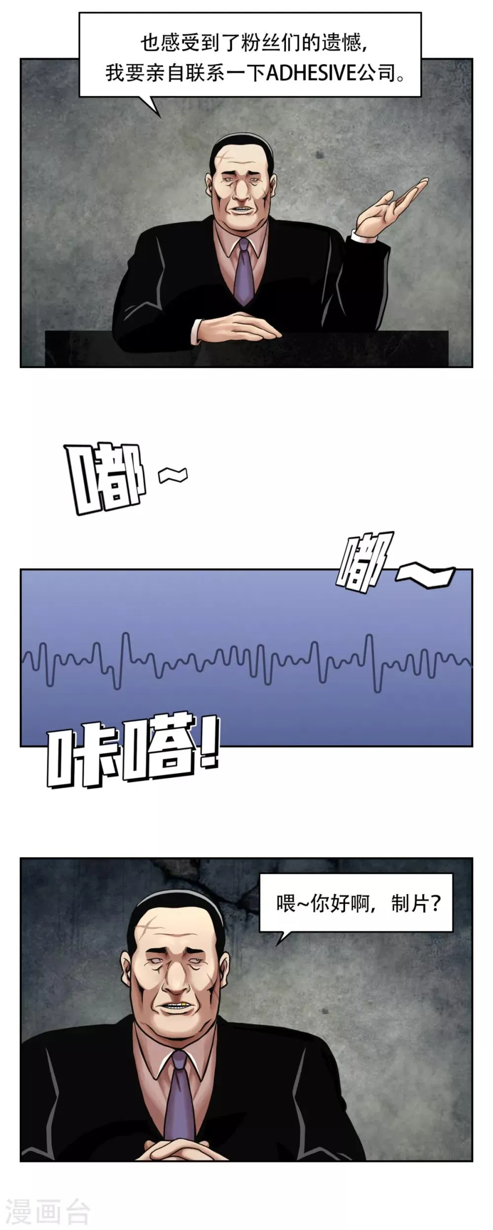 第一季最终话 一切... 早已成定局！ 第40页