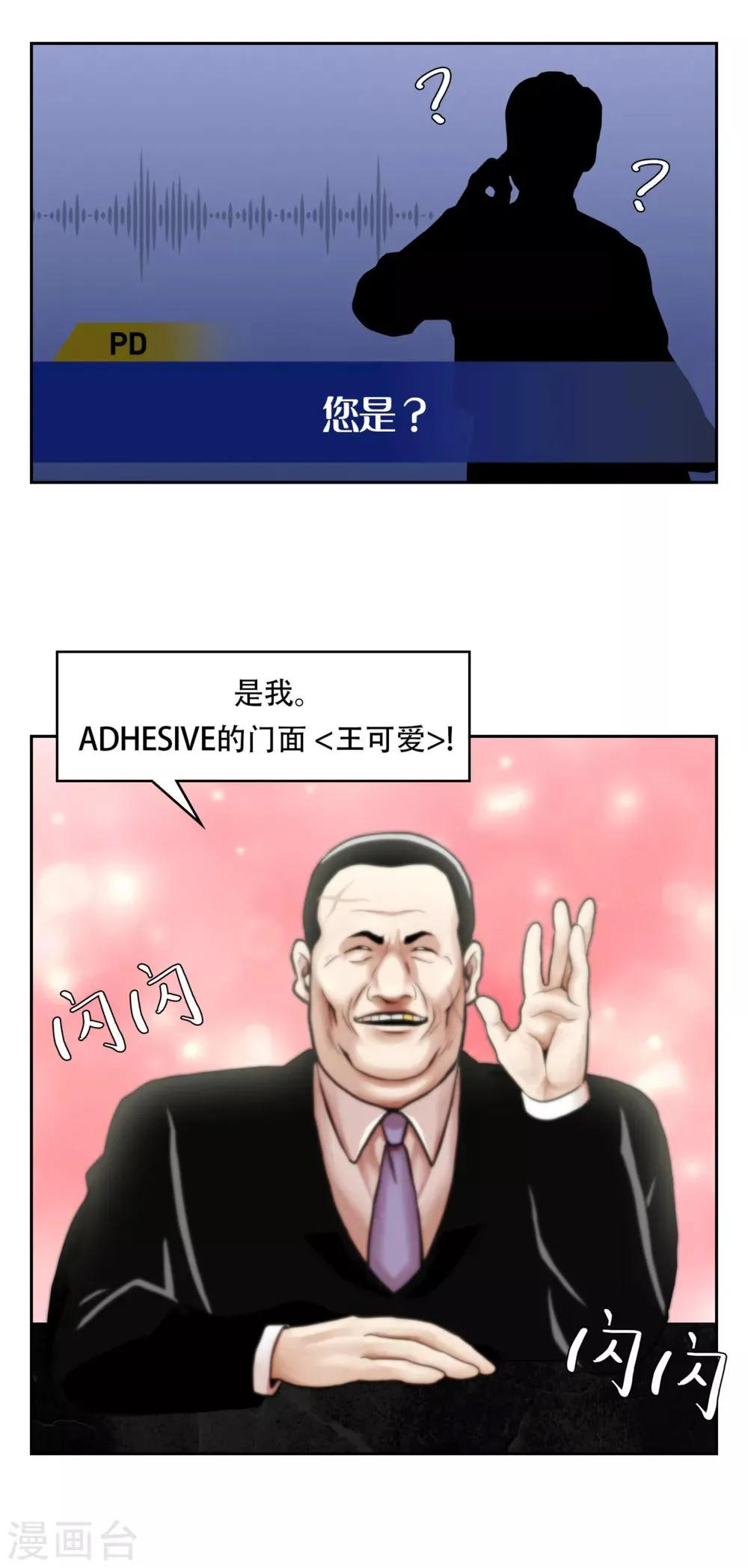 第一季最终话 一切... 早已成定局！ 第41页