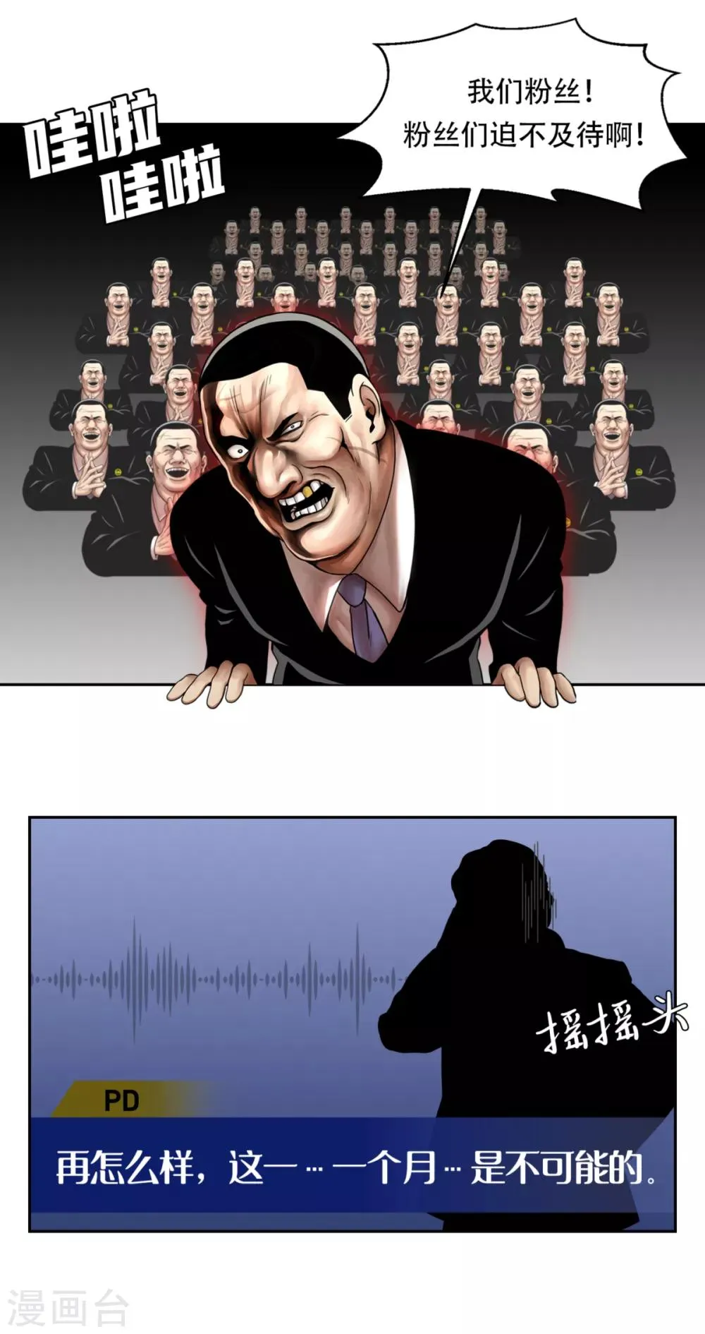 第一季最终话 一切... 早已成定局！ 第45页