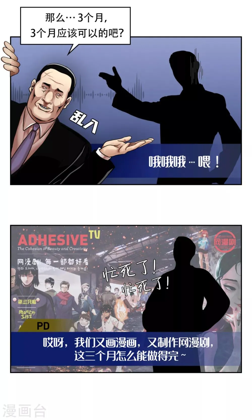 第一季最终话 一切... 早已成定局！ 第46页
