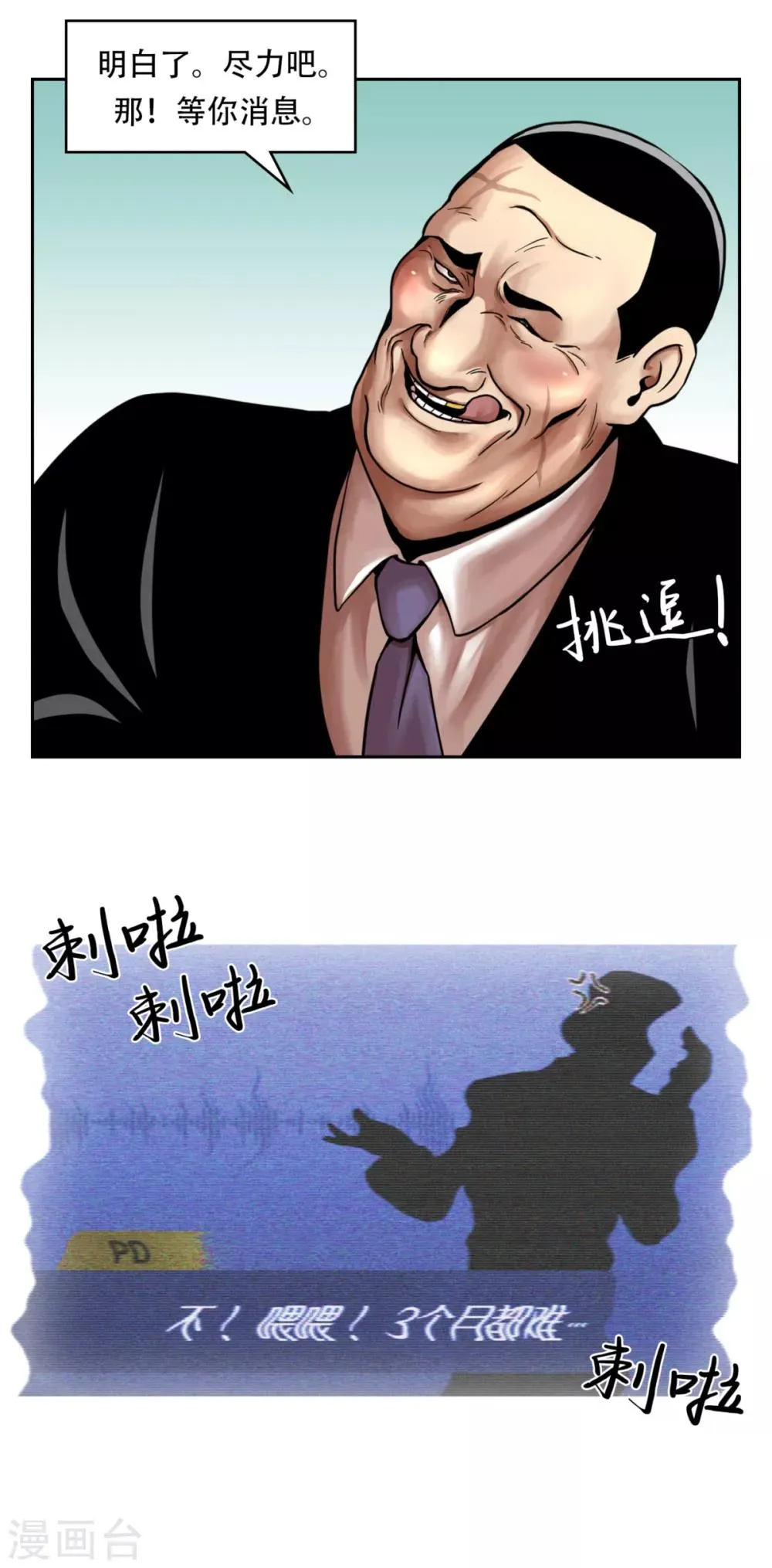 第一季最终话 一切... 早已成定局！ 第47页