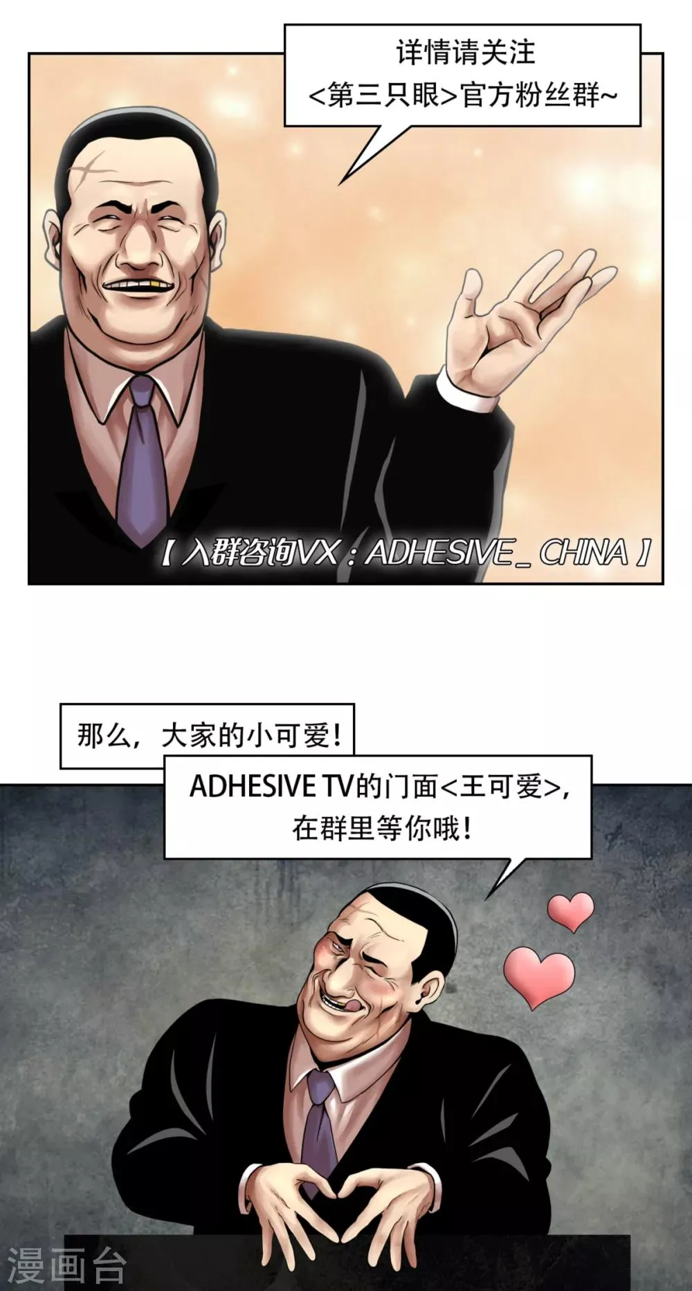 第一季最终话 一切... 早已成定局！ 第49页