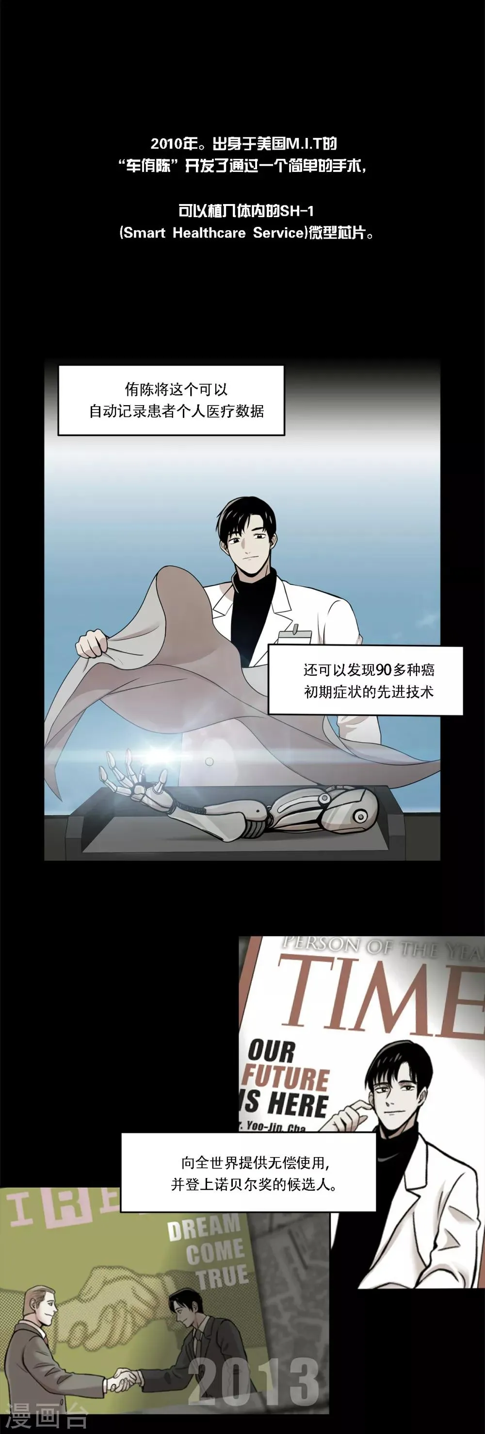 第二季第1话 好久不见 第2页