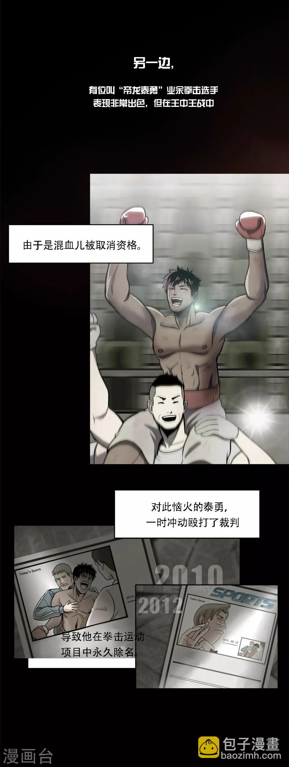 第二季第1话 好久不见 第3页