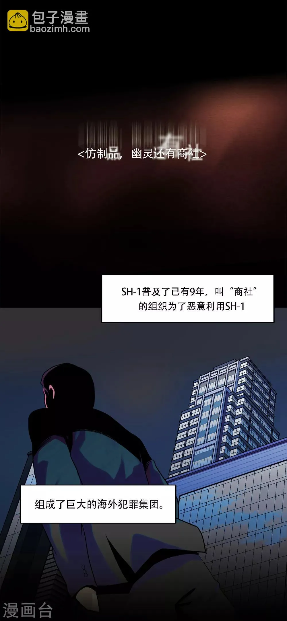 第二季第1话 好久不见 第4页