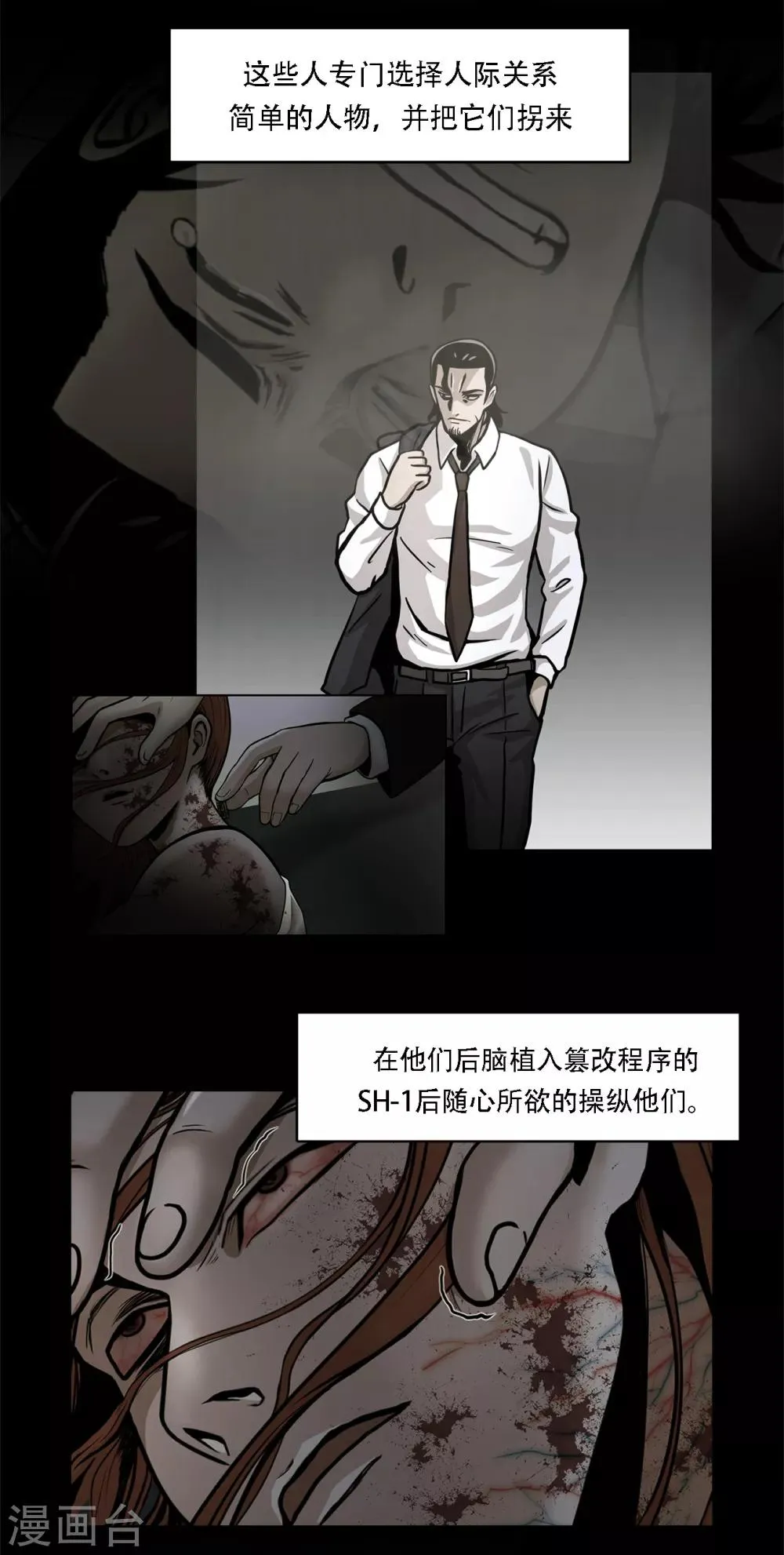 第二季第1话 好久不见 第5页