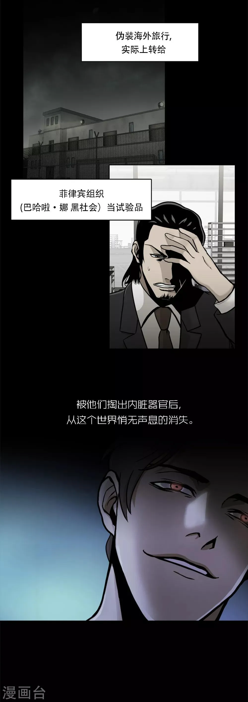 第二季第1话 好久不见 第6页