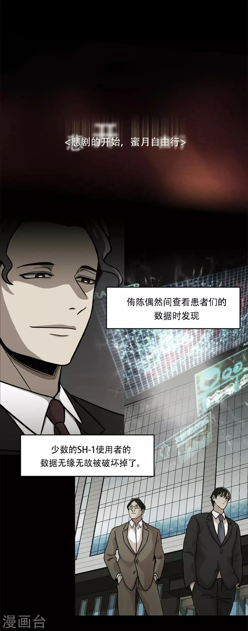 第二季第1话 好久不见 第7页