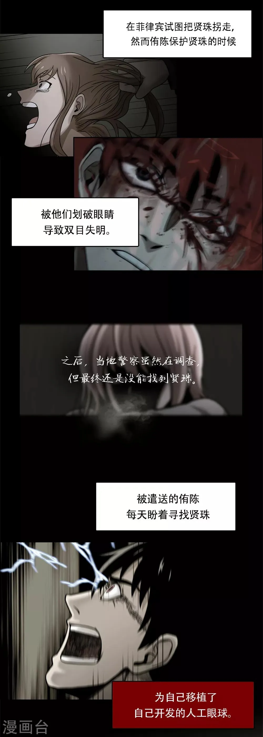第二季第1话 好久不见 第9页